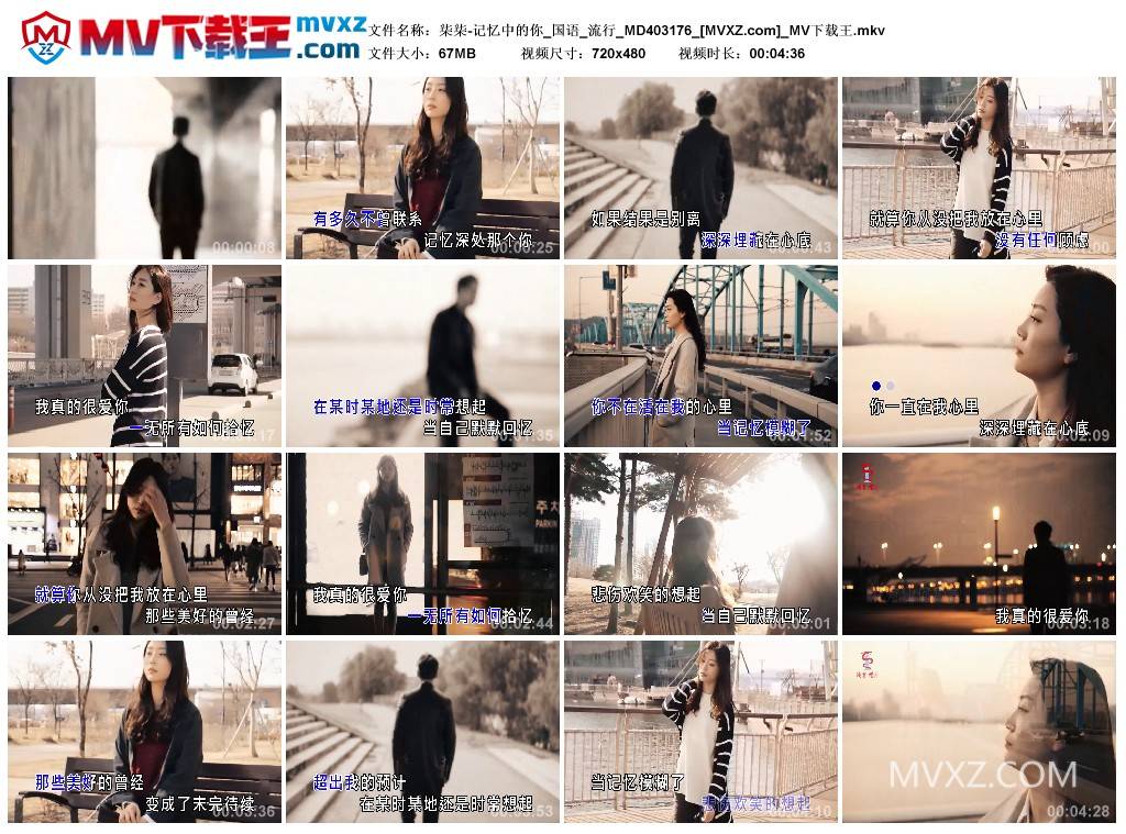 柒柒-记忆中的你_国语_流行_MD403176